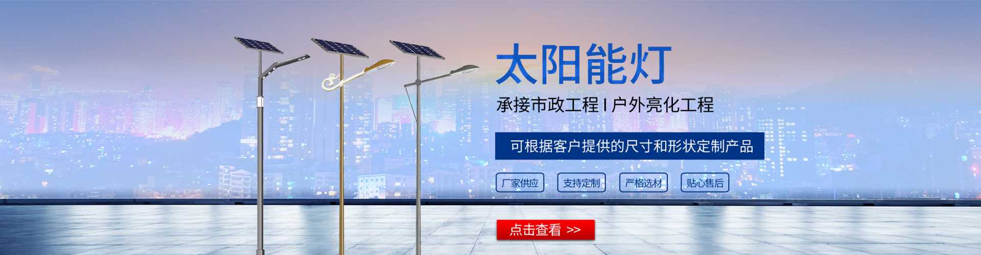 余江区太阳能路灯哪家好